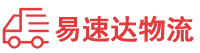 郴州到饶平县物流公司